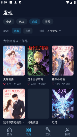 batoto漫画发现页