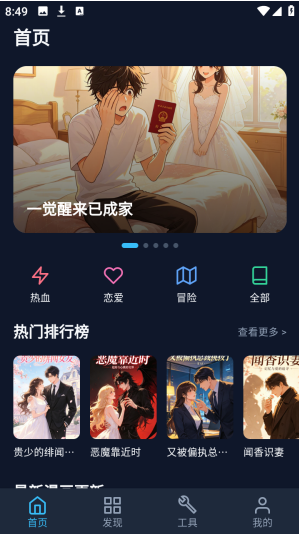 batoto漫画首页