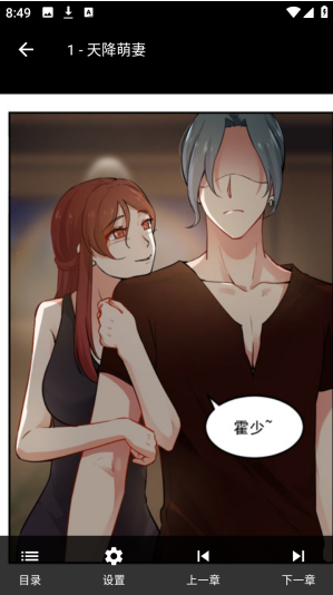 batoto漫画阅读页